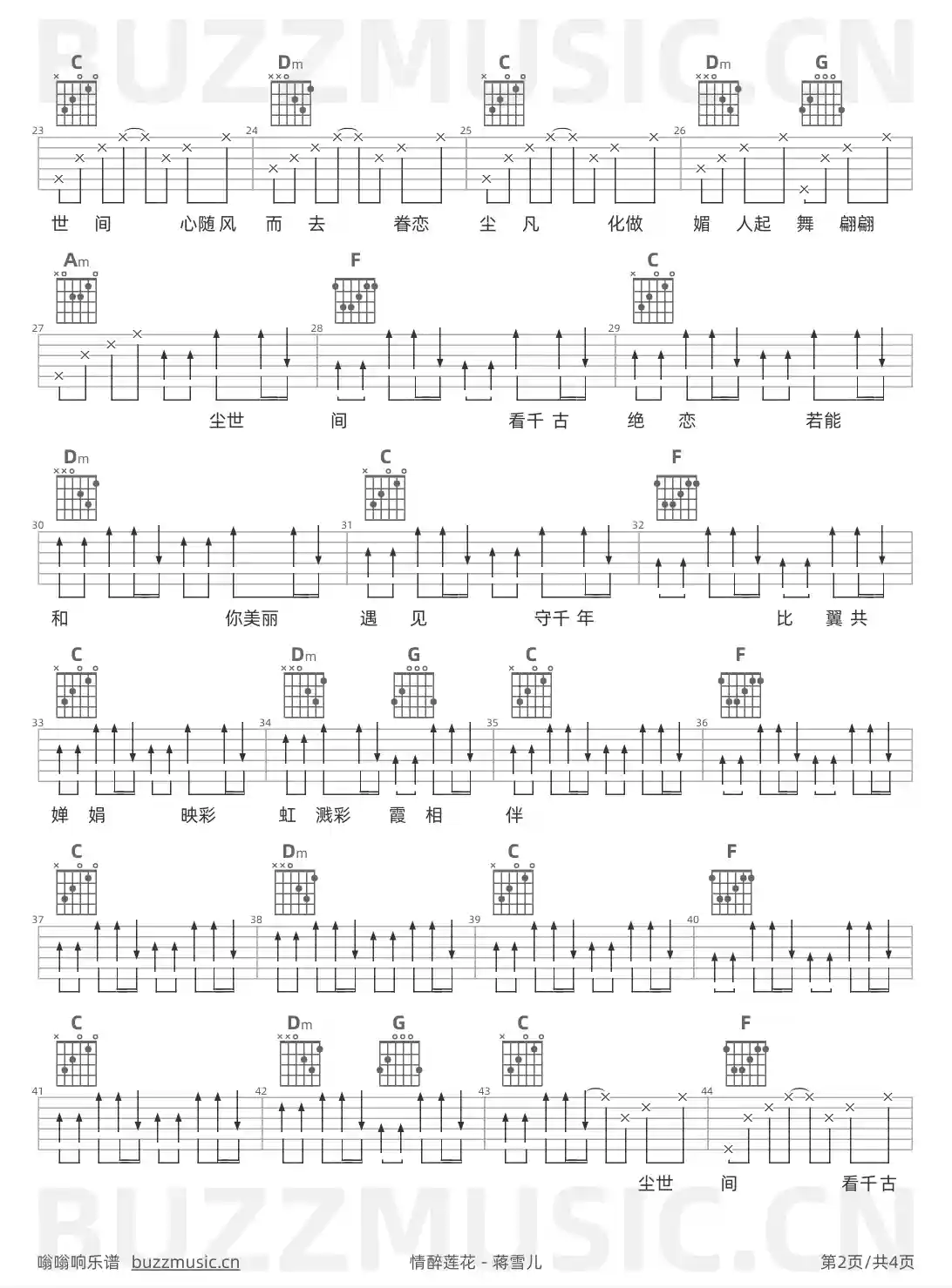 吉他谱第2页