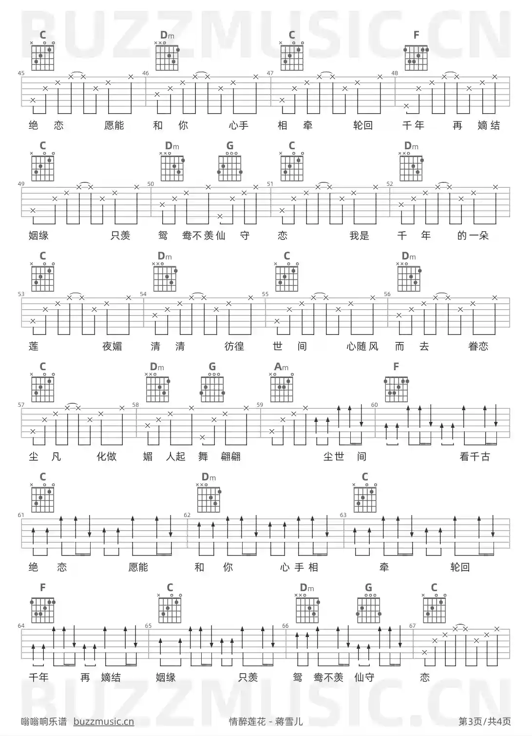 吉他谱第3页