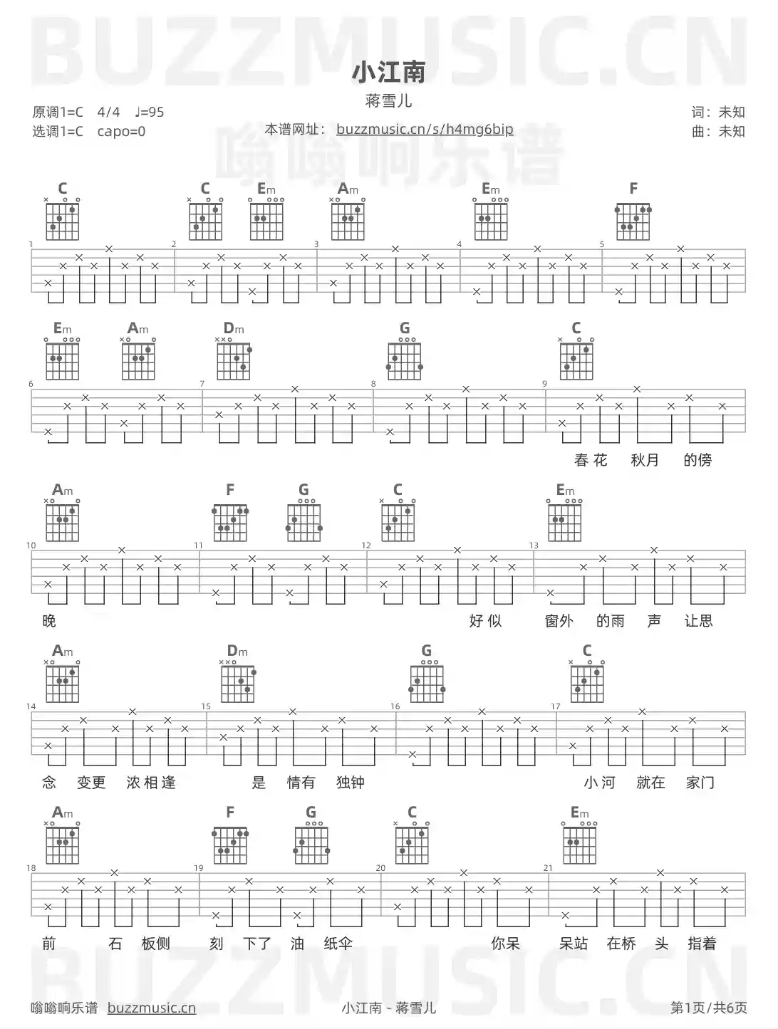 吉他谱第1页