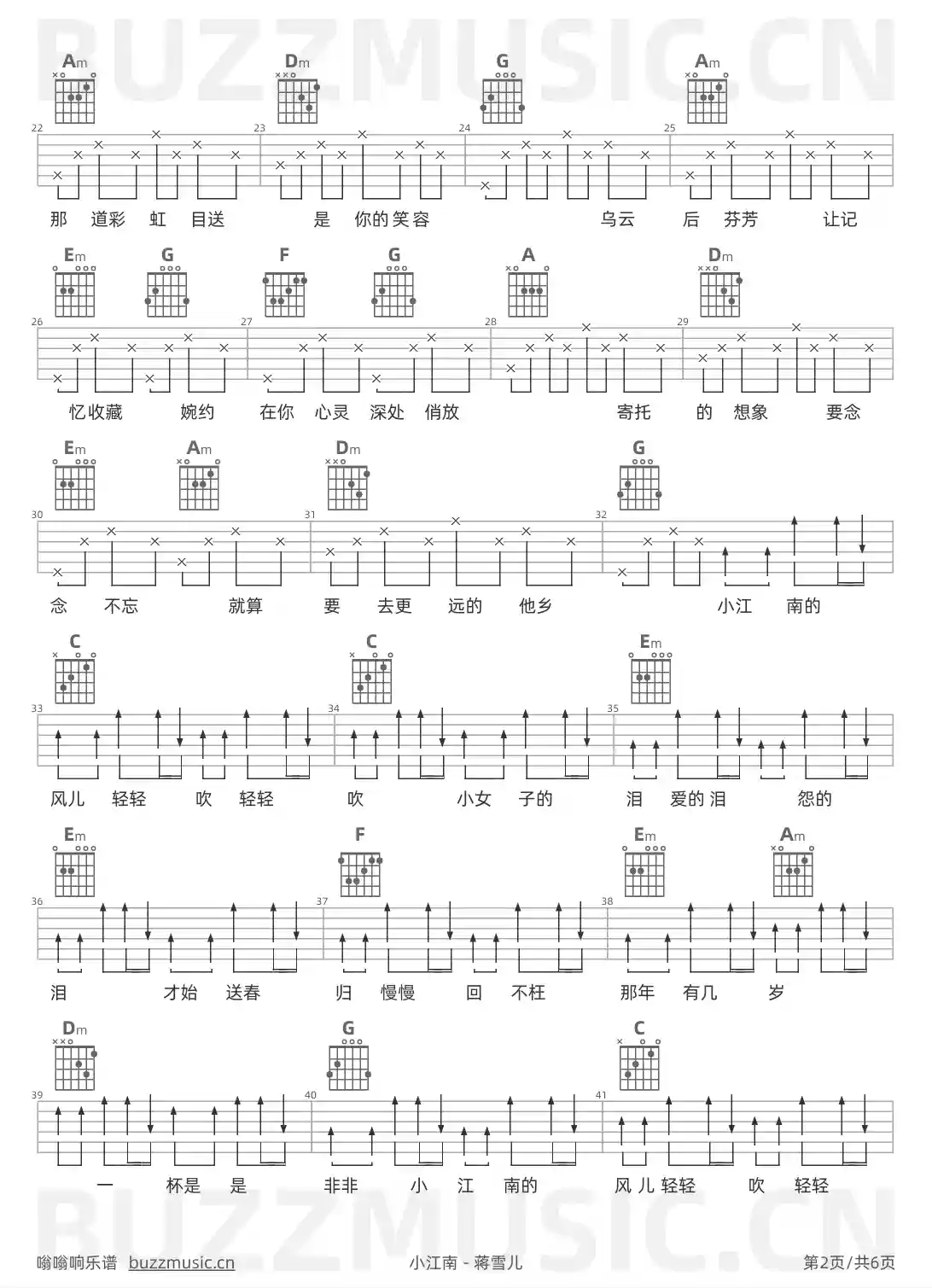 吉他谱第2页