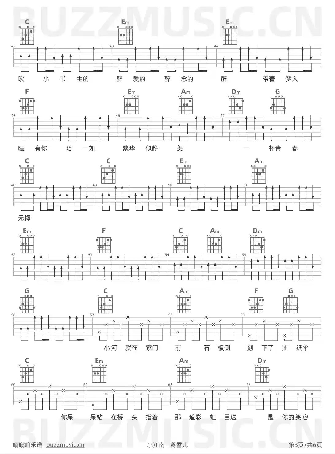 吉他谱第3页