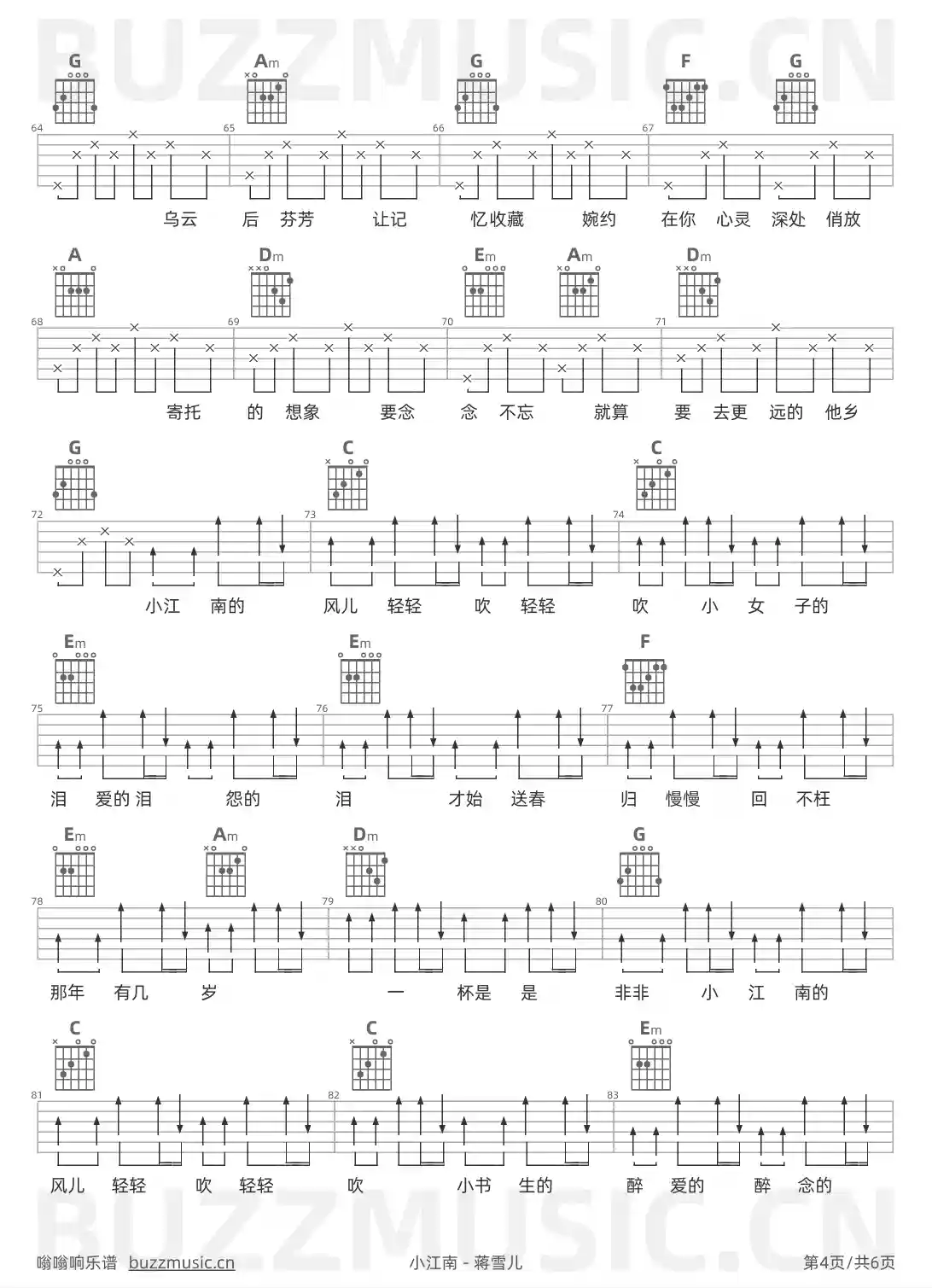 吉他谱第4页