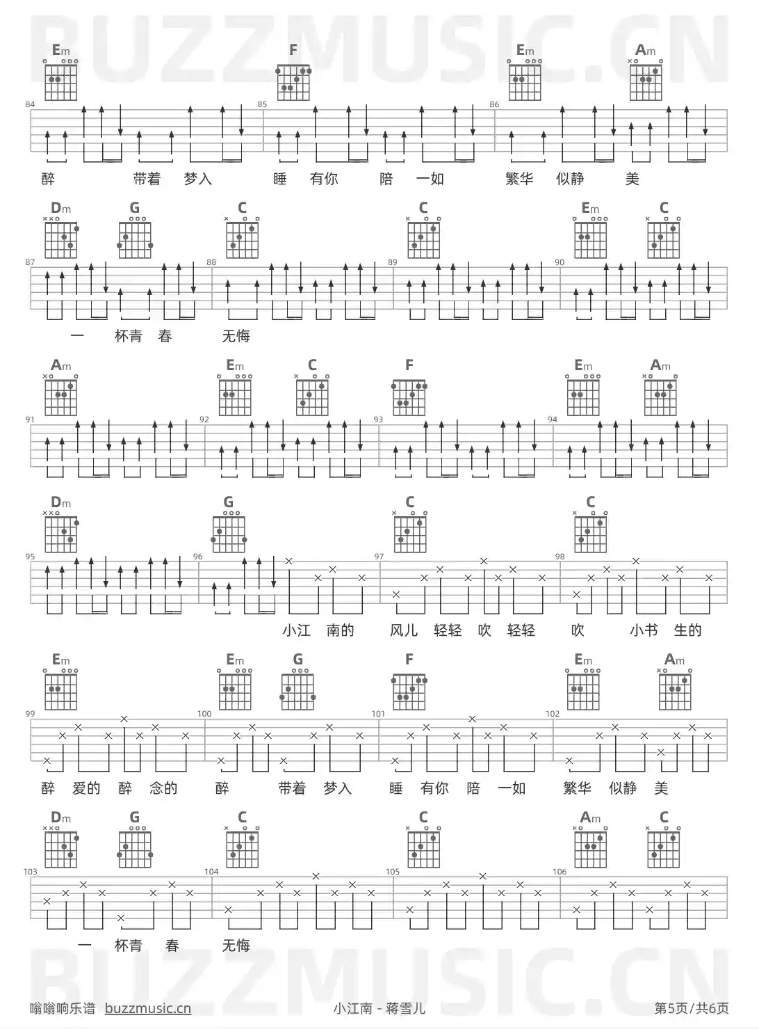 吉他谱第5页