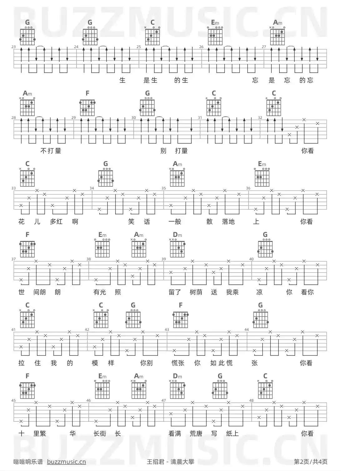 吉他谱第2页