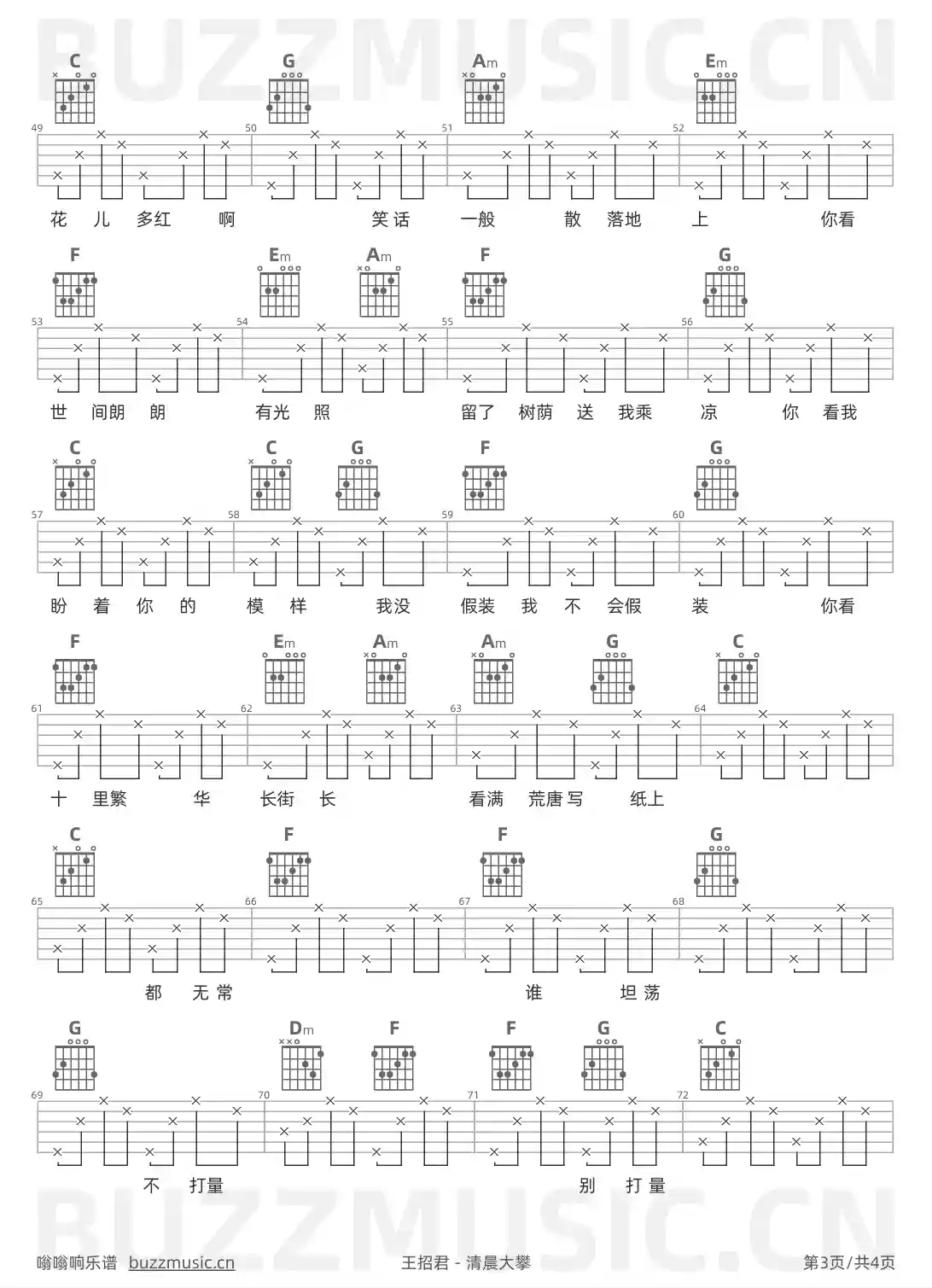吉他谱第3页