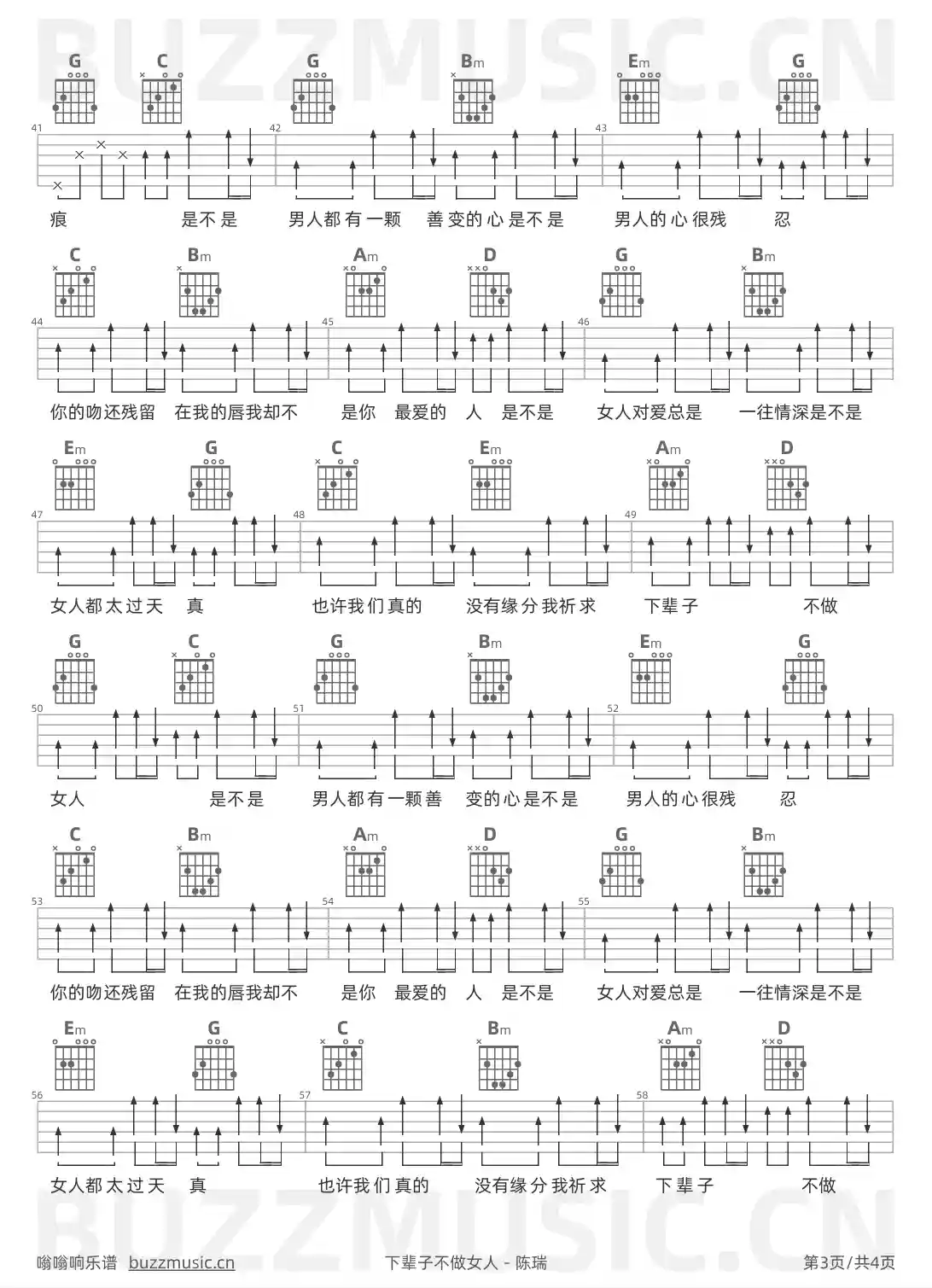 吉他谱第3页