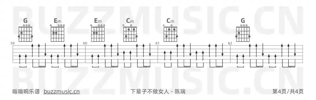 吉他谱第4页
