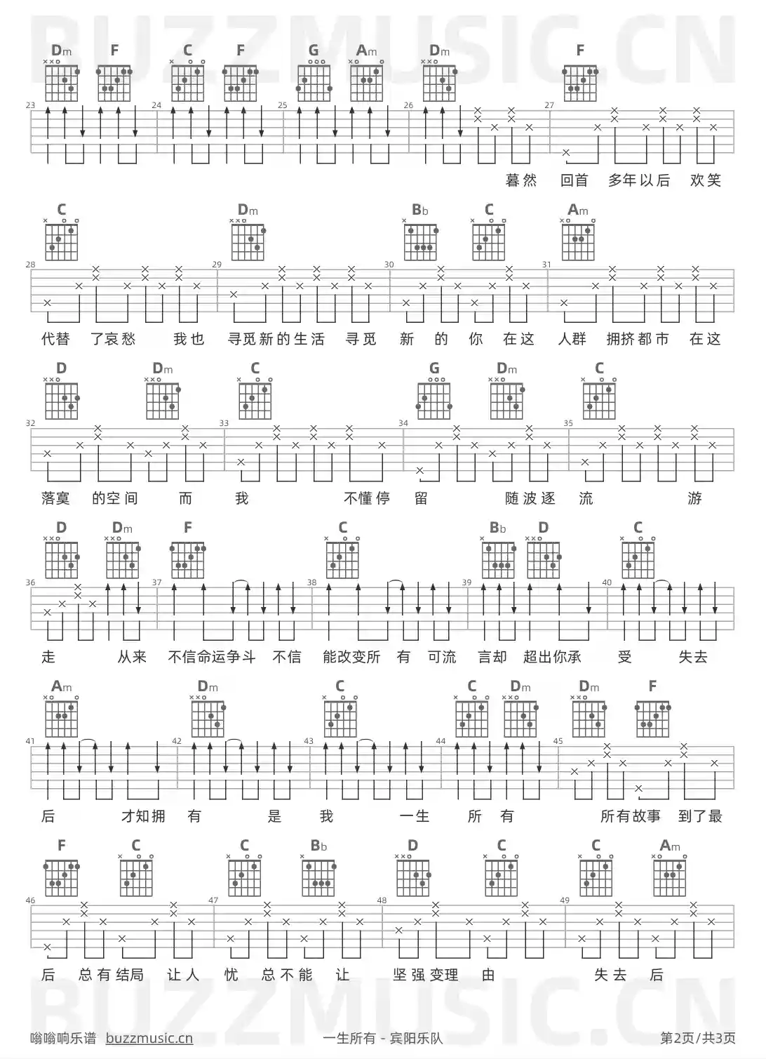 吉他谱第2页