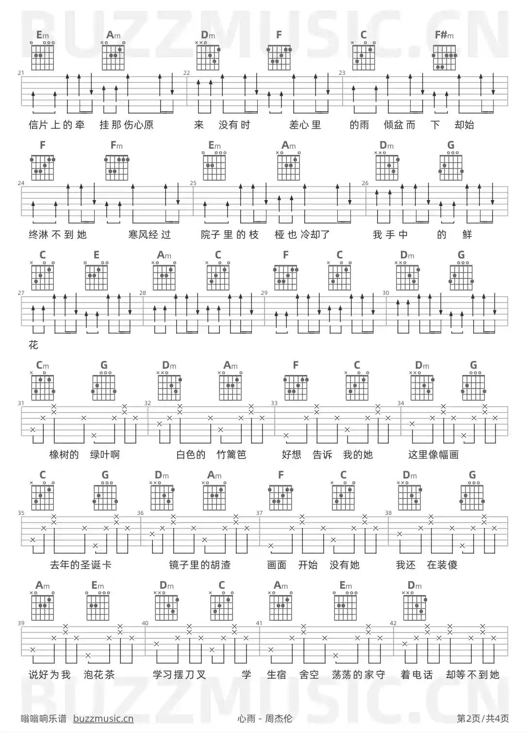 吉他谱第2页