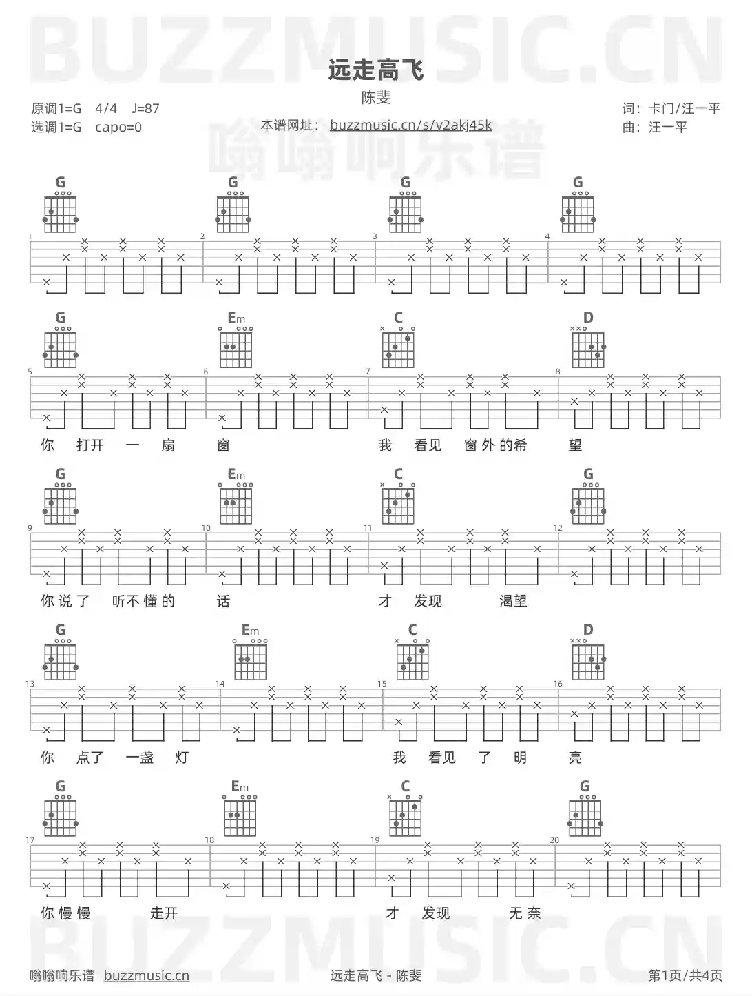 吉他谱第1页