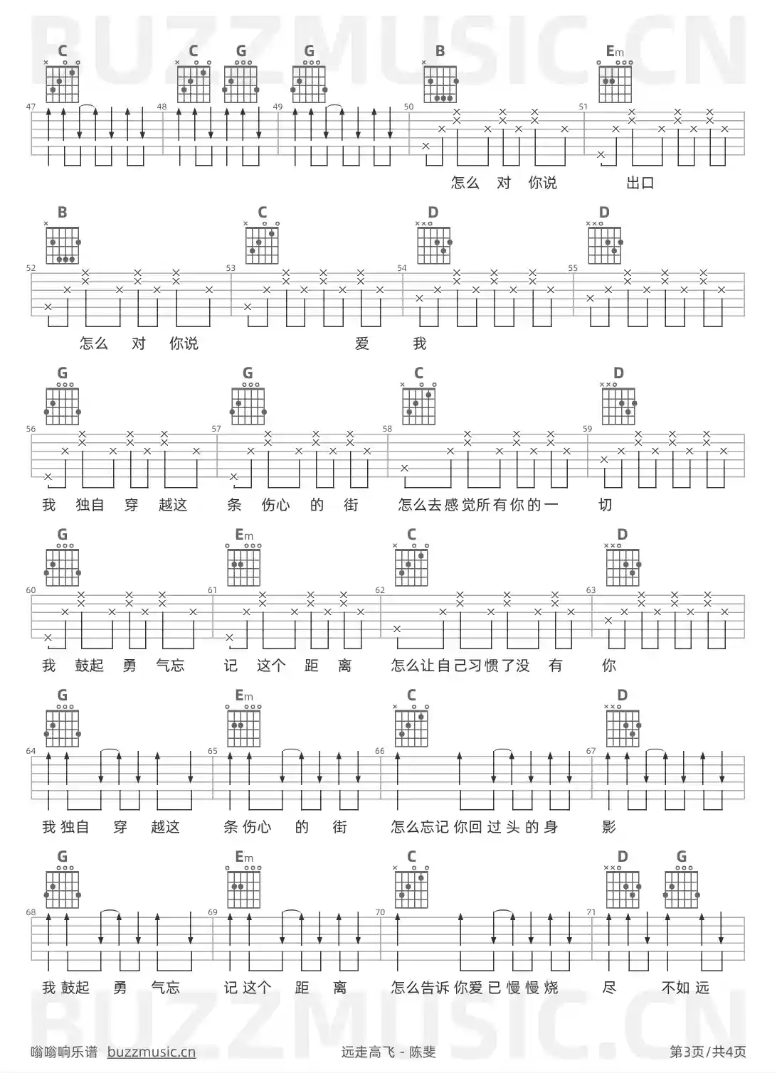 吉他谱第3页