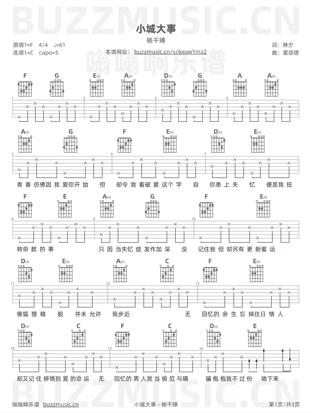 吉他谱第1页
