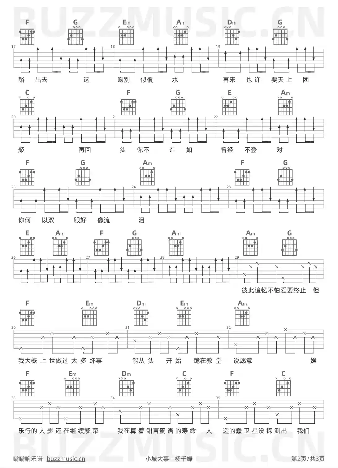 吉他谱第2页