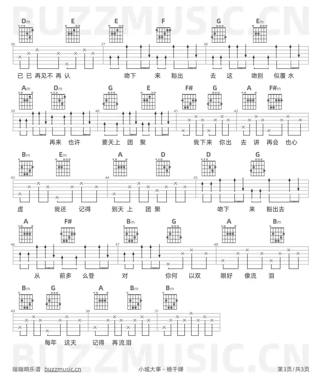 吉他谱第3页