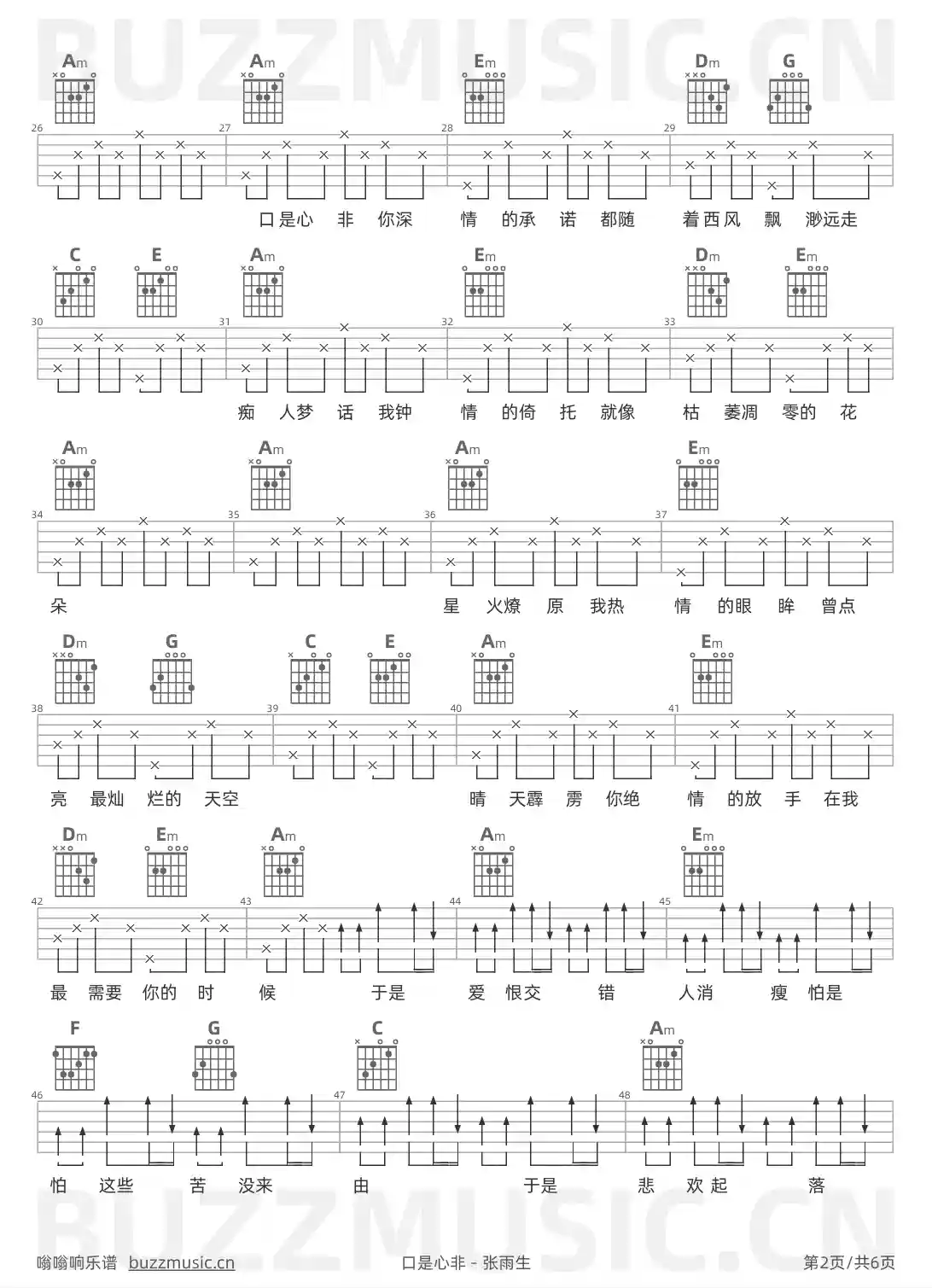 吉他谱第2页