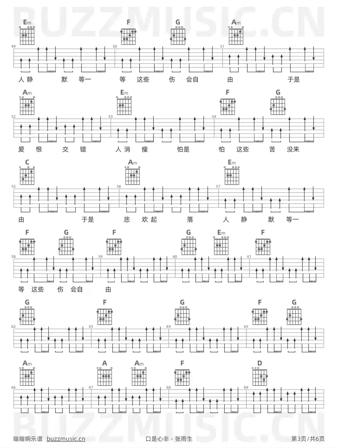 吉他谱第3页