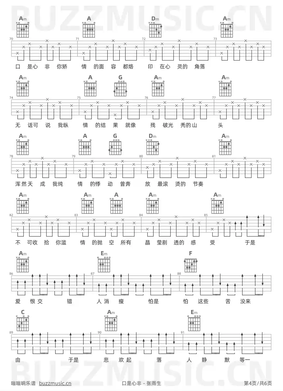 吉他谱第4页