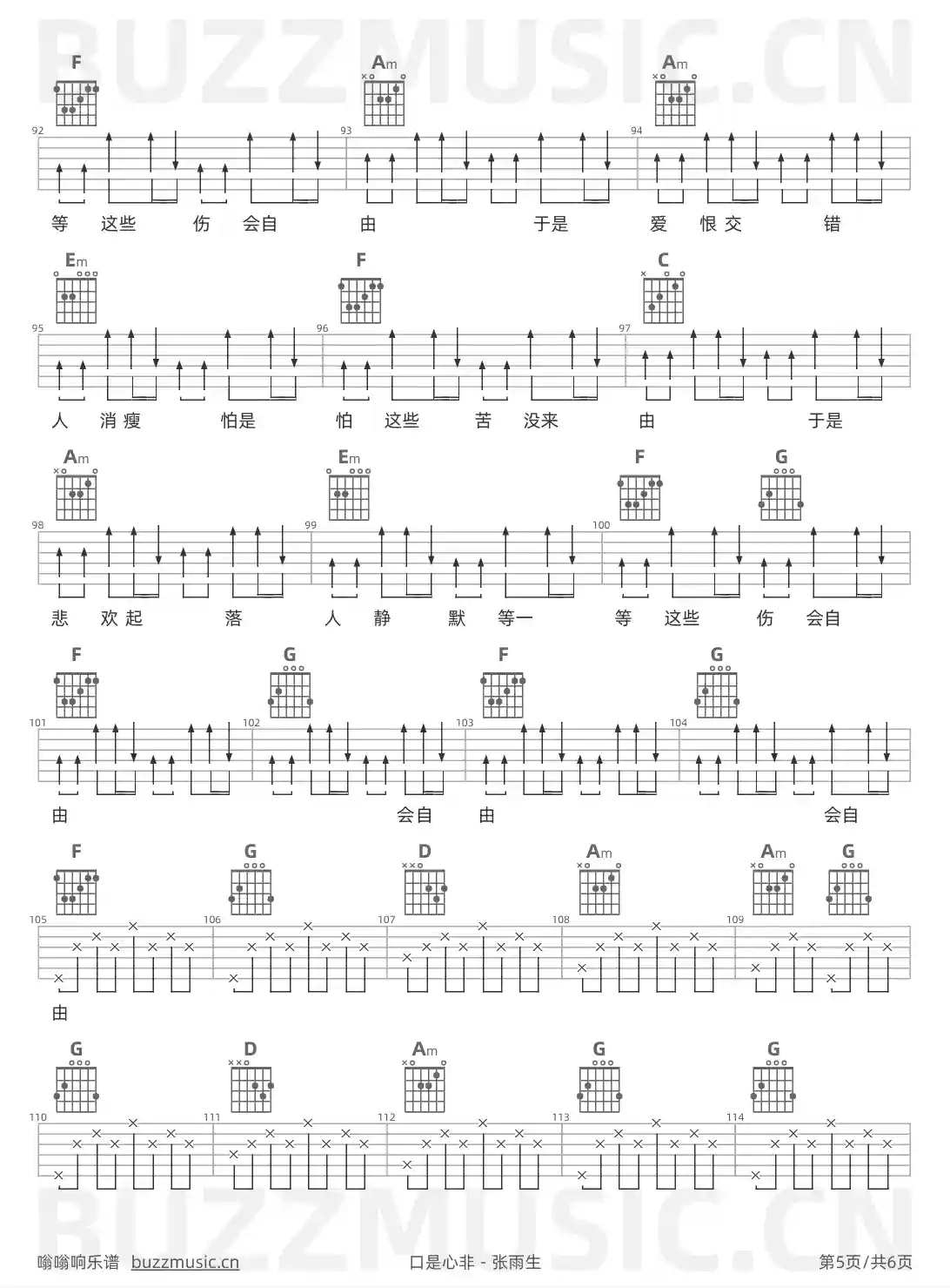 吉他谱第5页