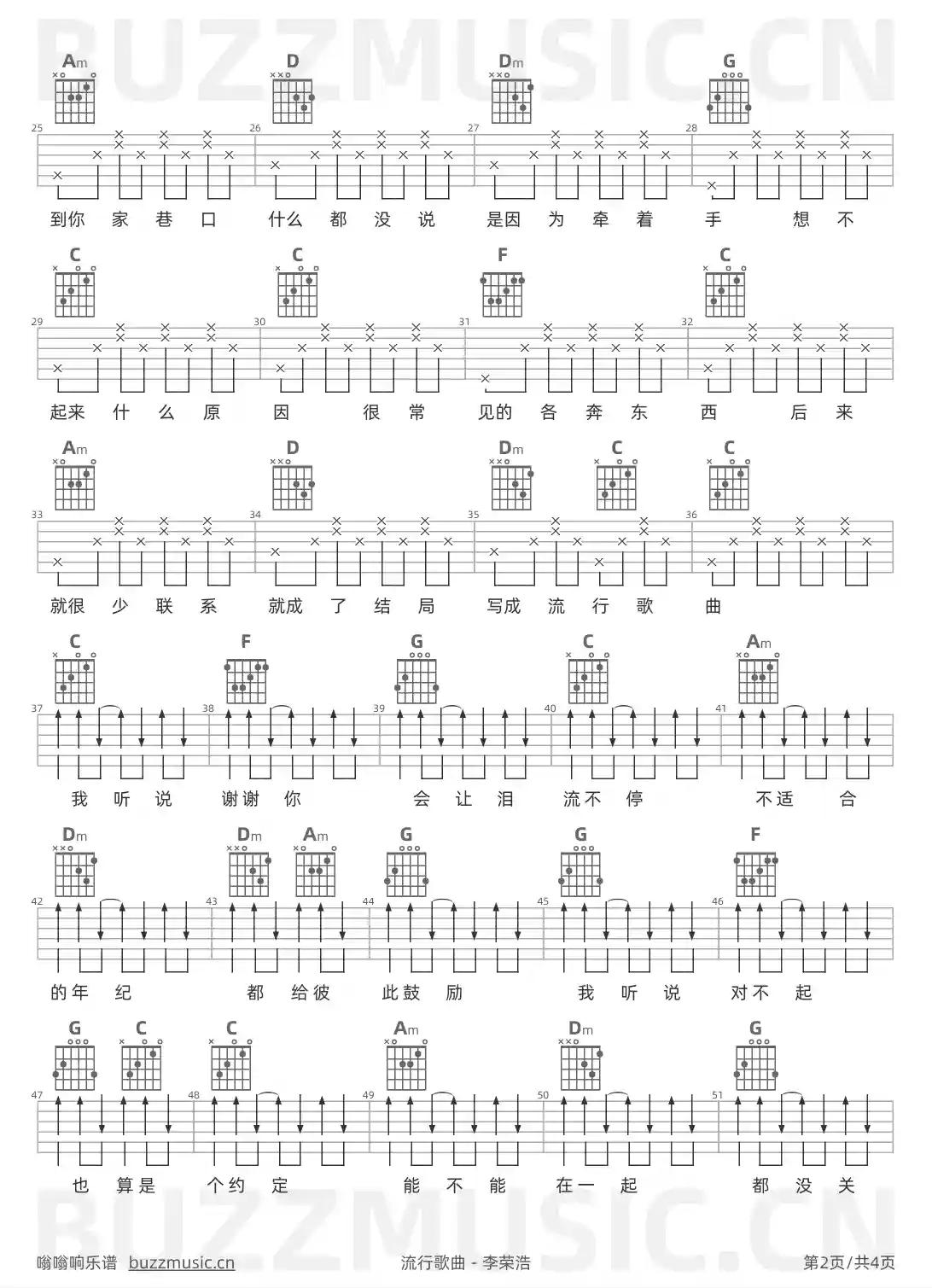 吉他谱第2页