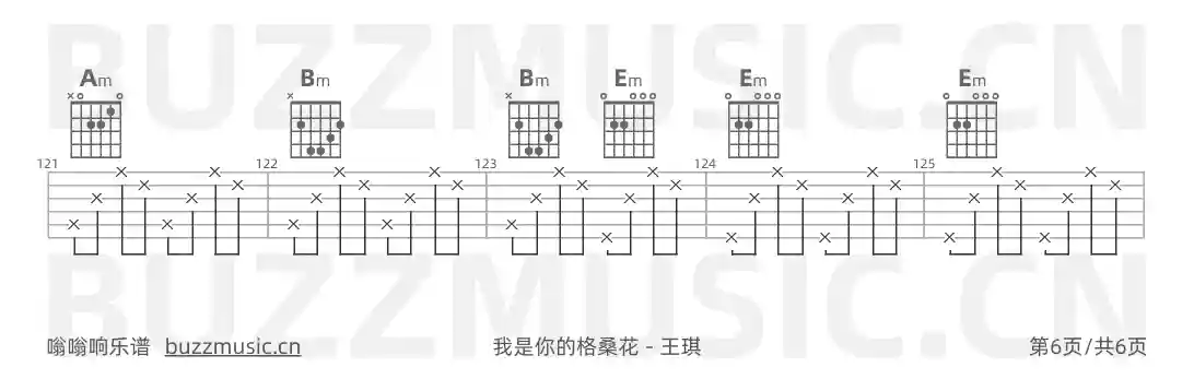 吉他谱第6页