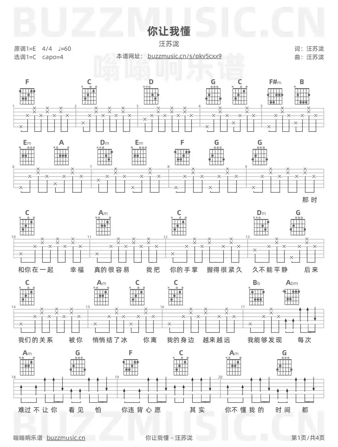 吉他谱第1页