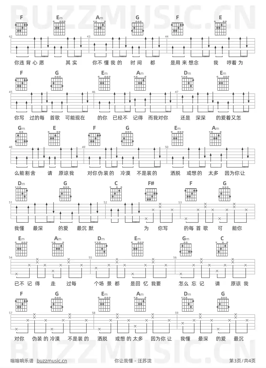 吉他谱第3页