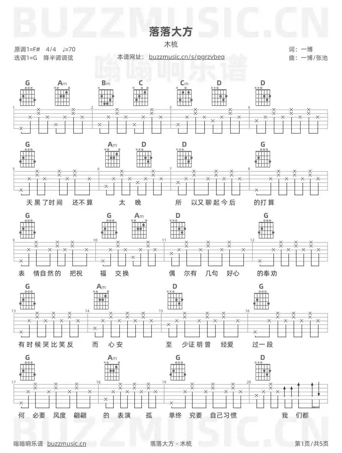 吉他谱第1页