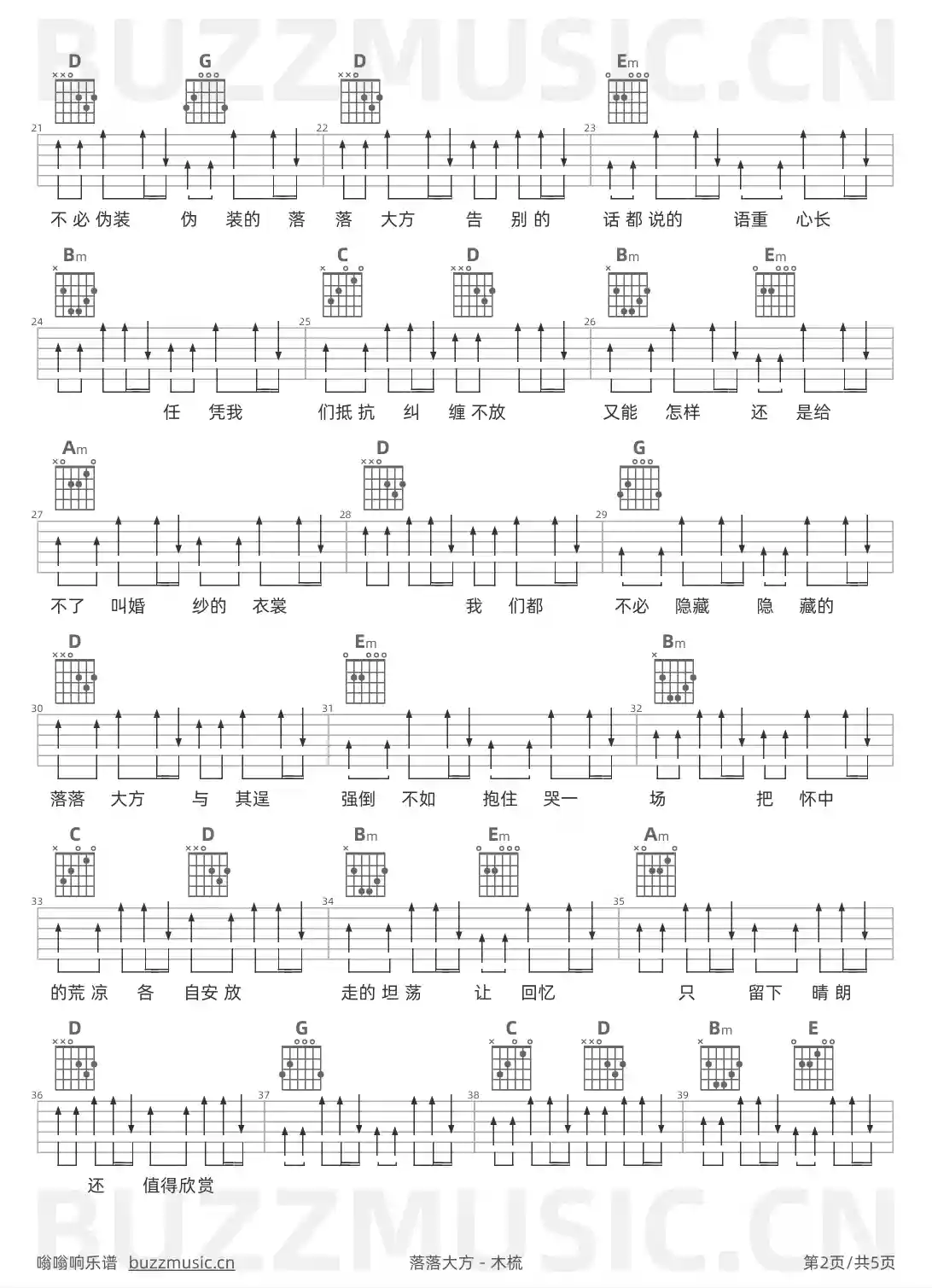 吉他谱第2页