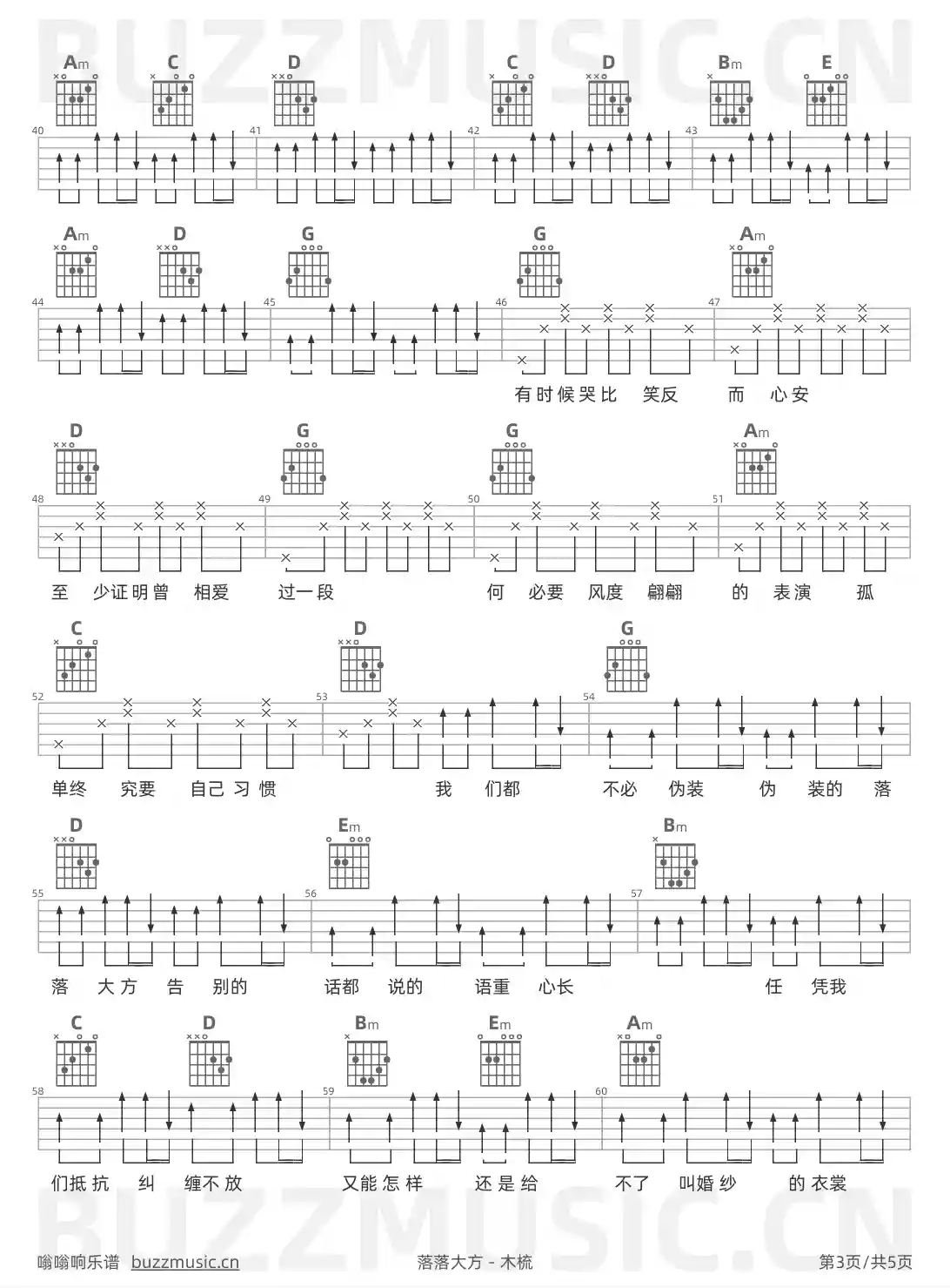 吉他谱第3页