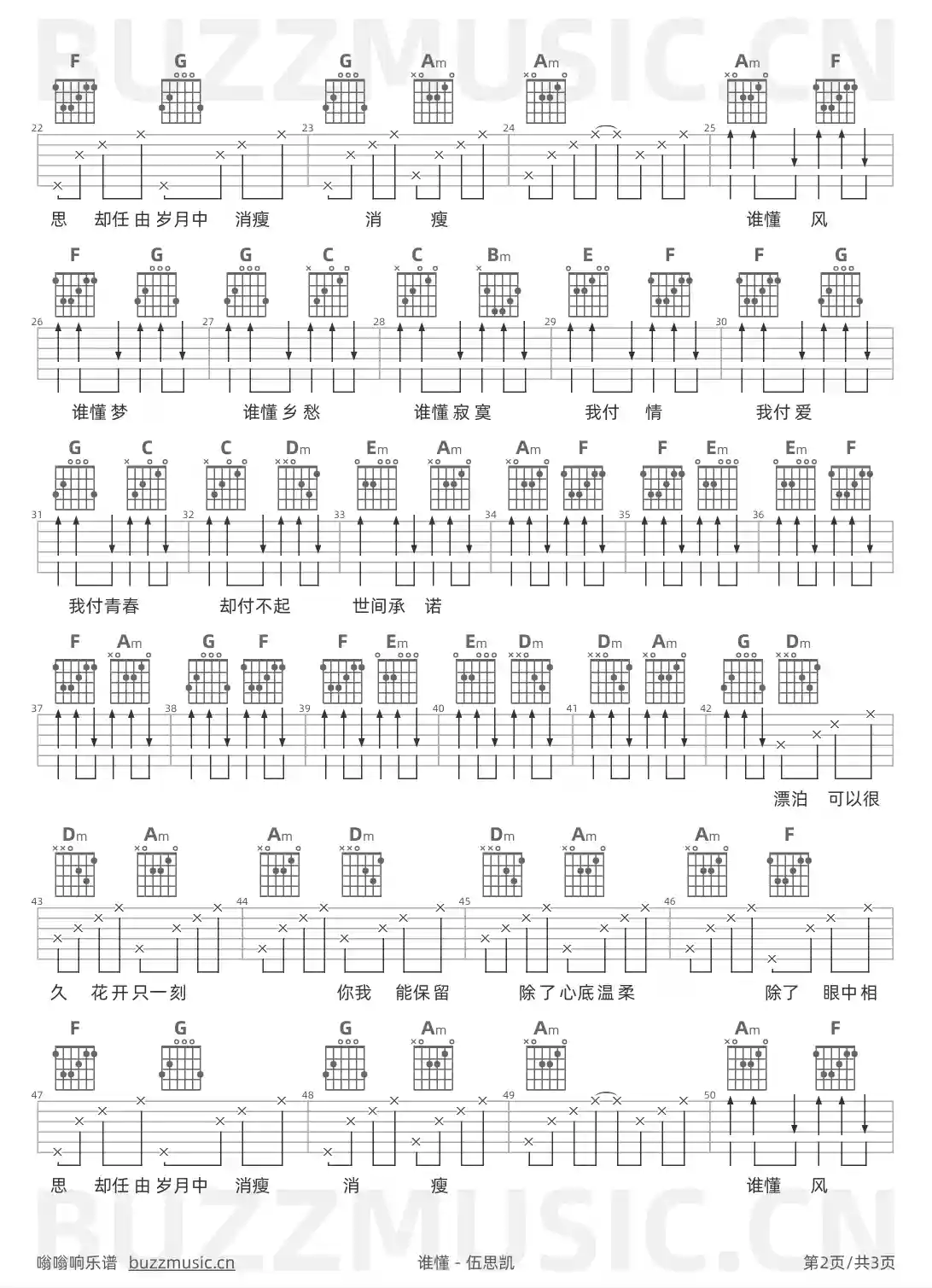 吉他谱第2页