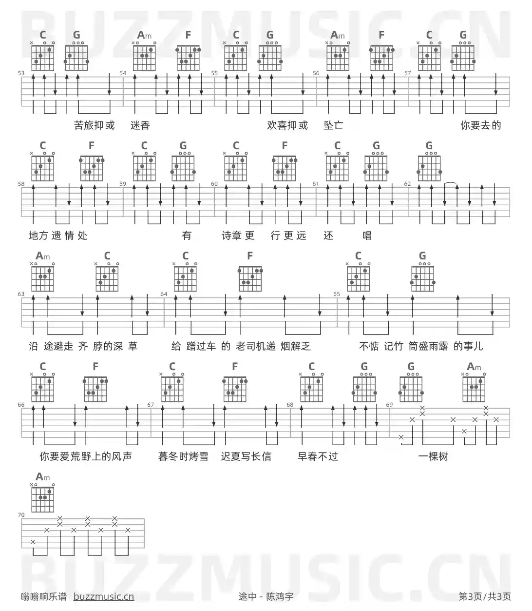 吉他谱第3页