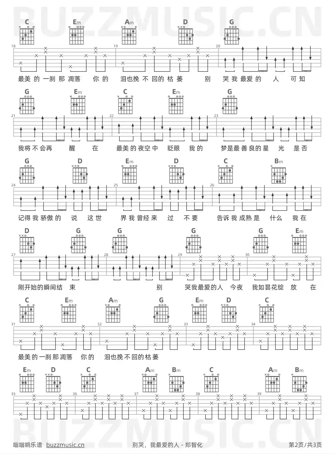 吉他谱第2页