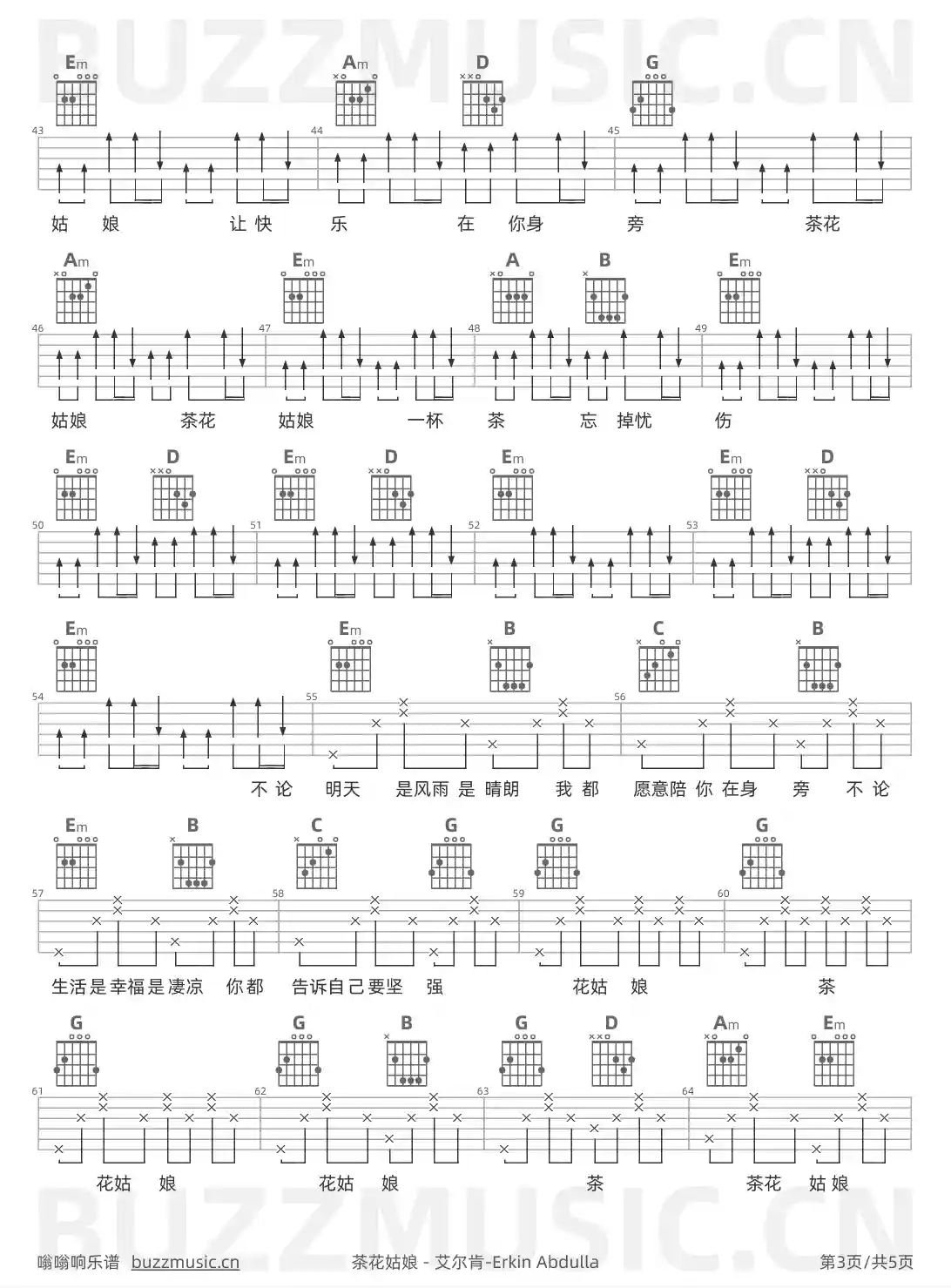 吉他谱第3页