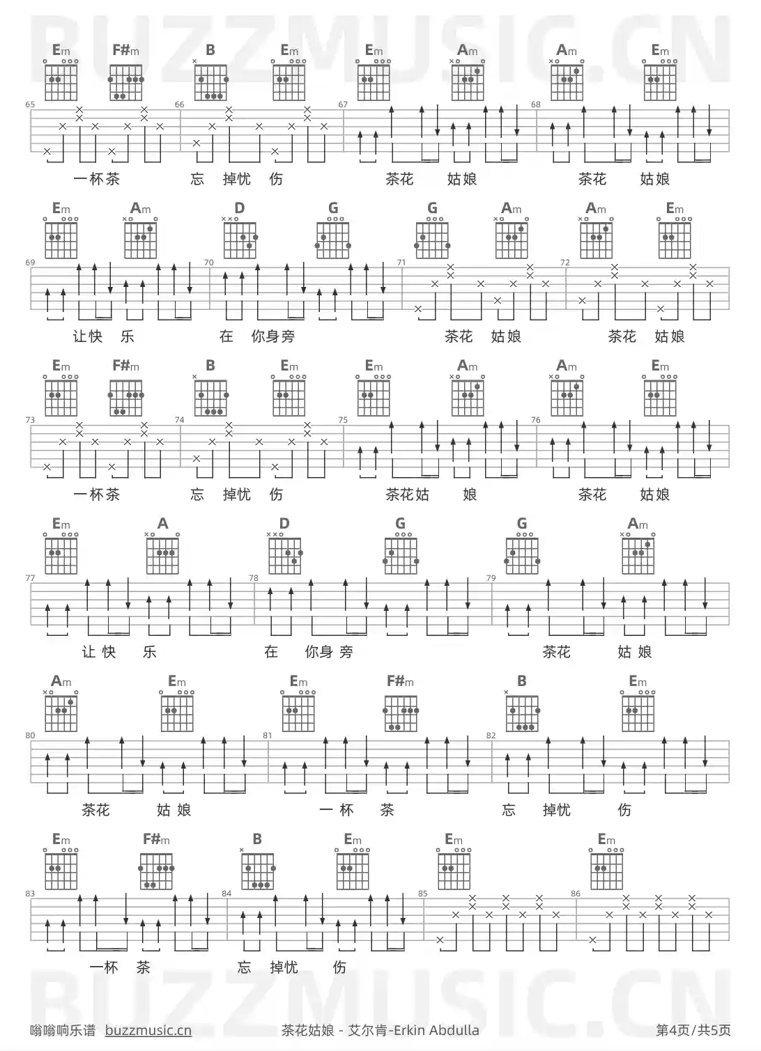 吉他谱第4页