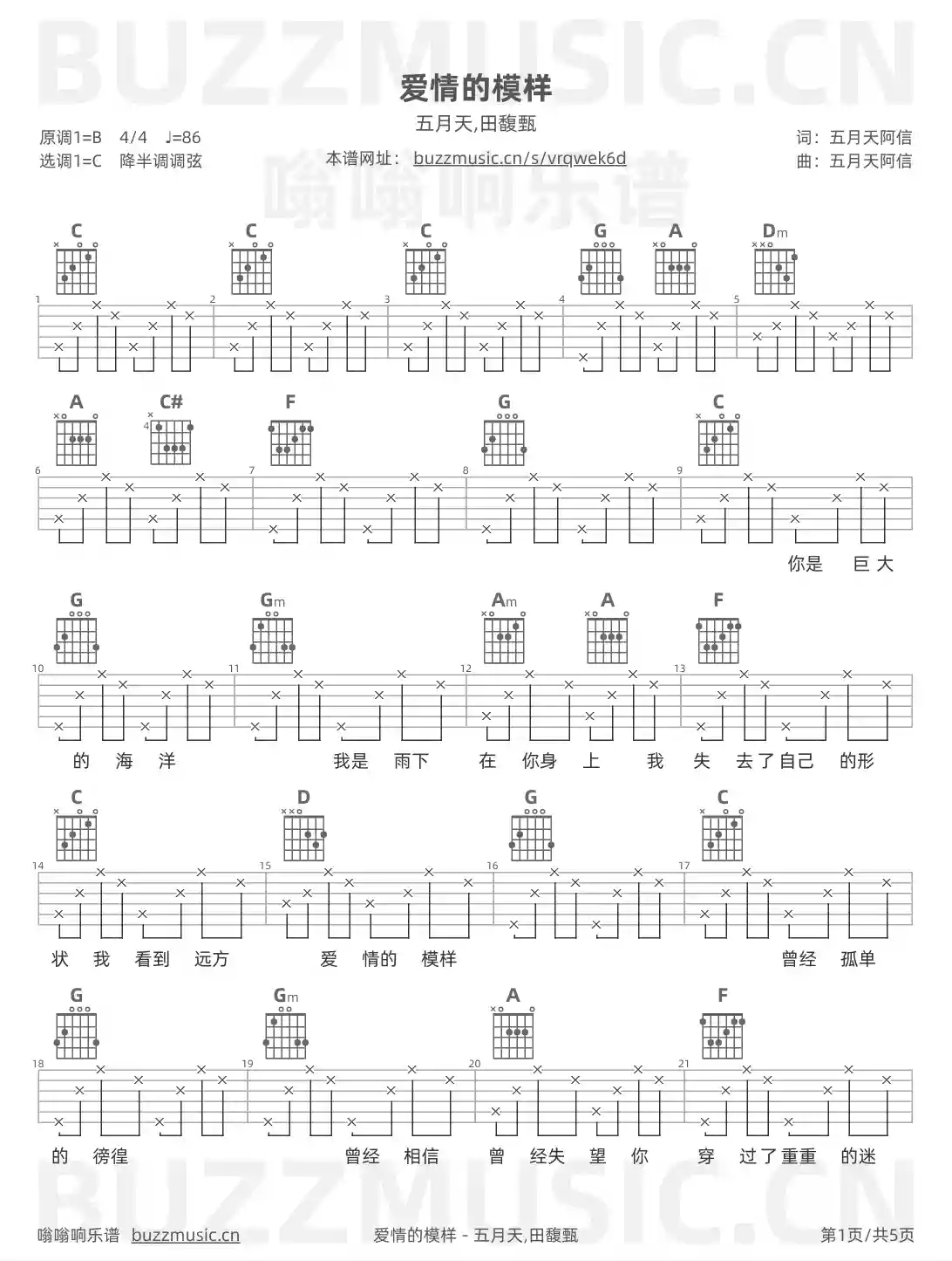吉他谱第1页