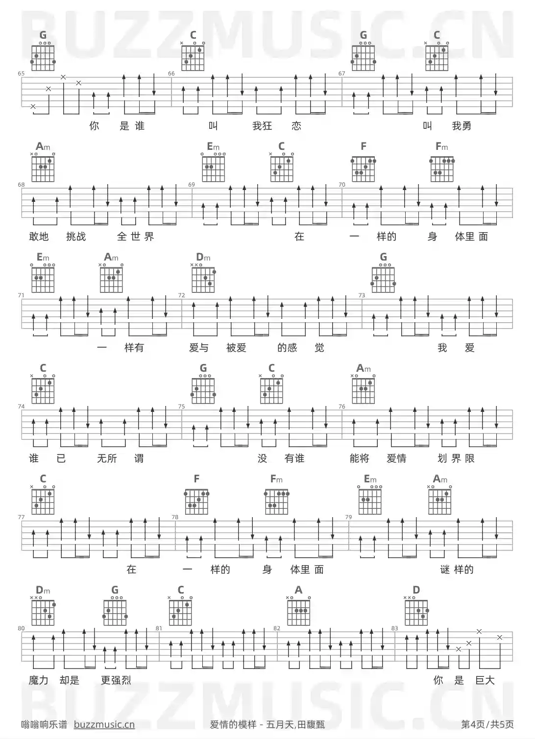 吉他谱第4页