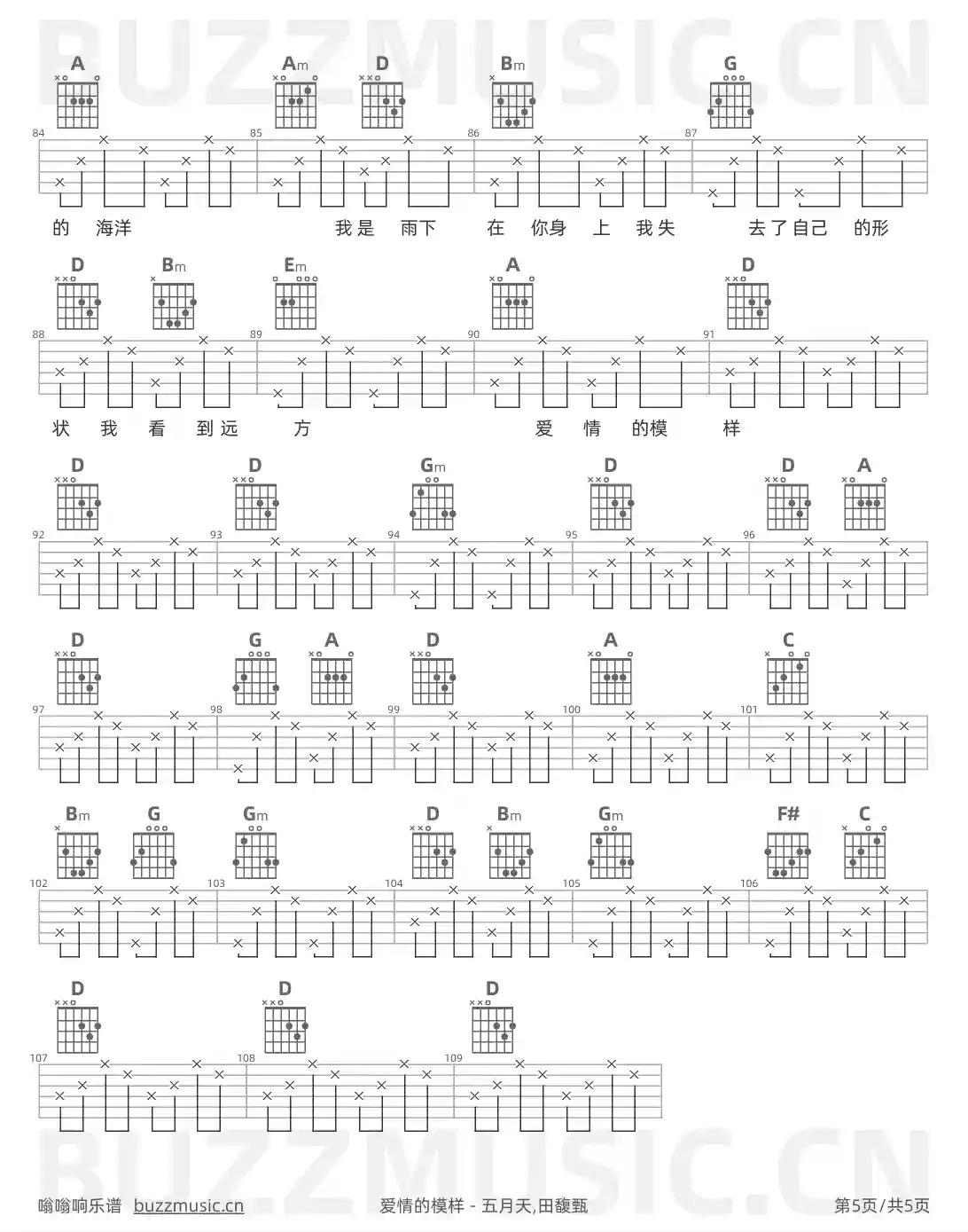吉他谱第5页