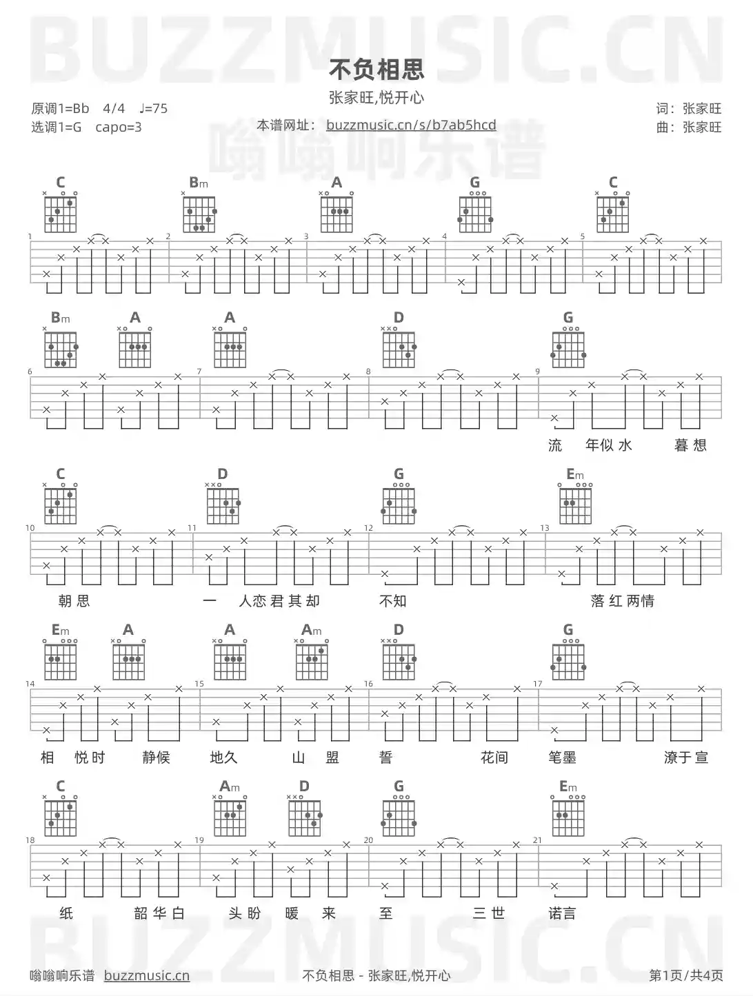 吉他谱第1页
