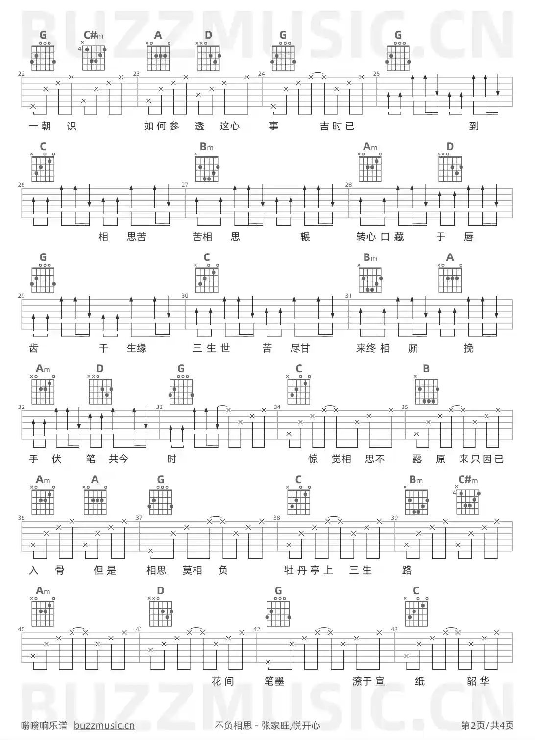 吉他谱第2页