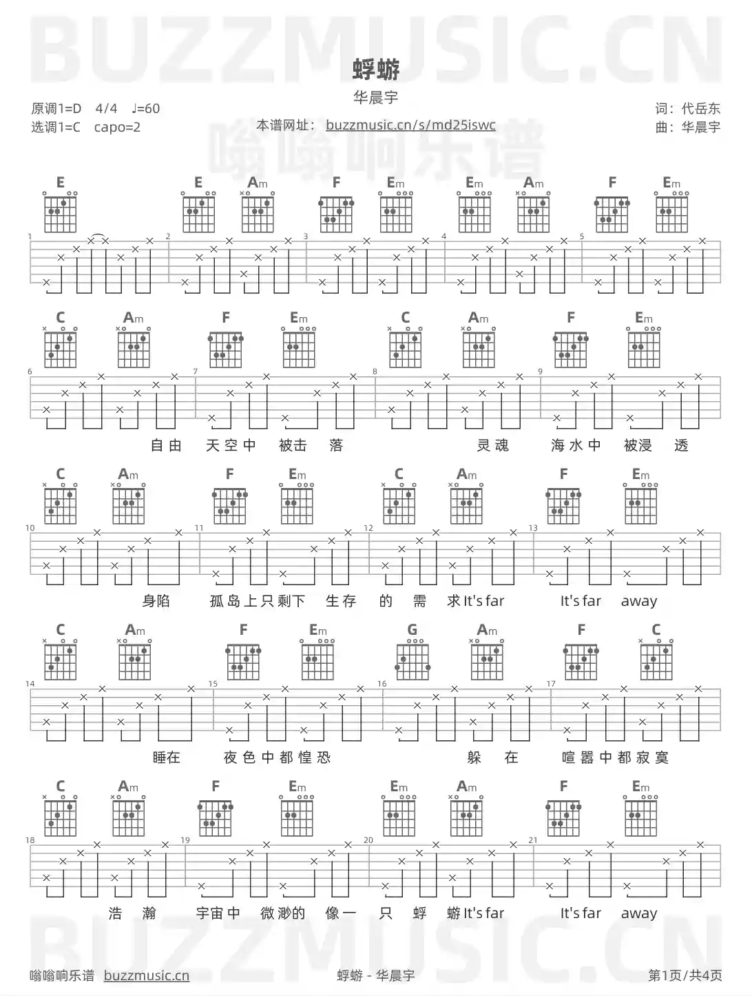 吉他谱第1页
