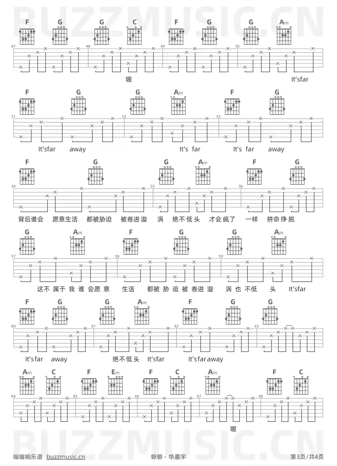 吉他谱第3页