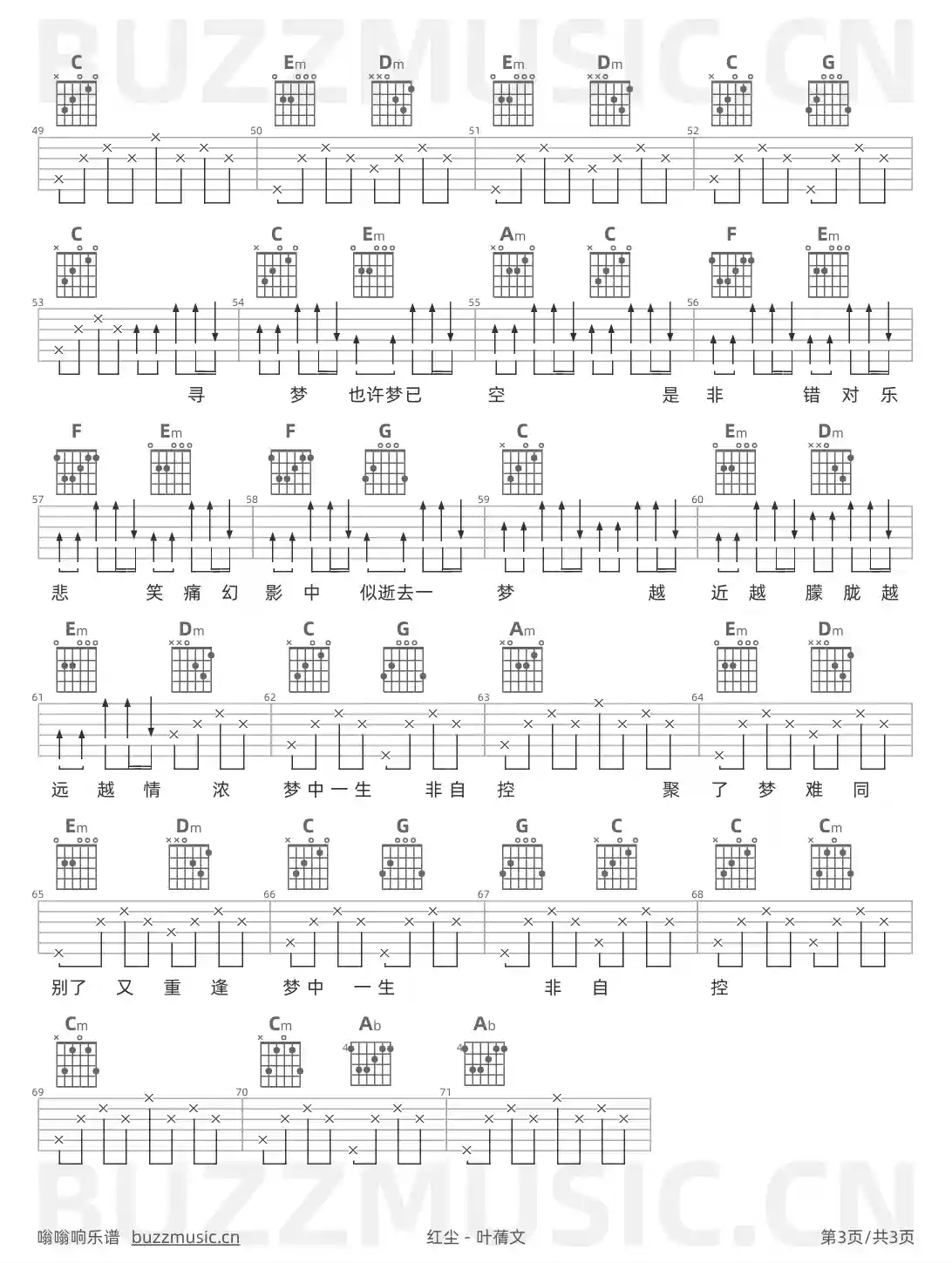吉他谱第3页
