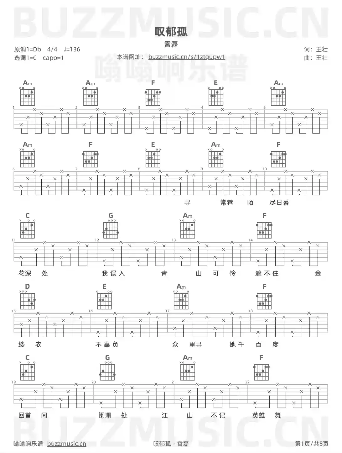 吉他谱第1页