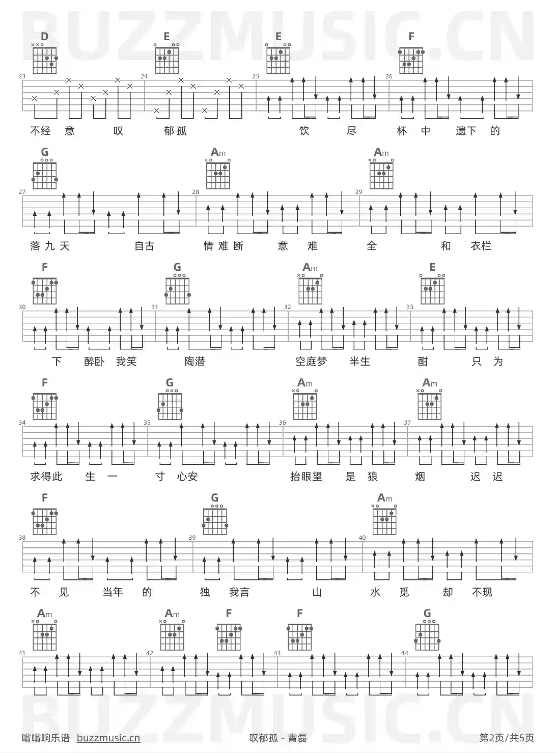 吉他谱第2页