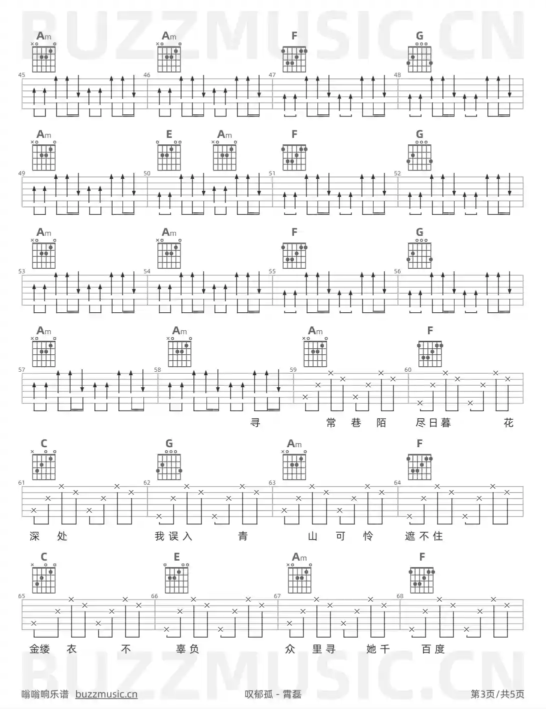 吉他谱第3页