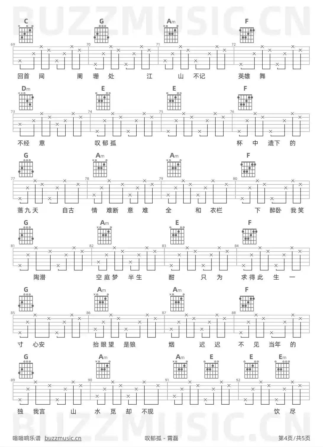 吉他谱第4页