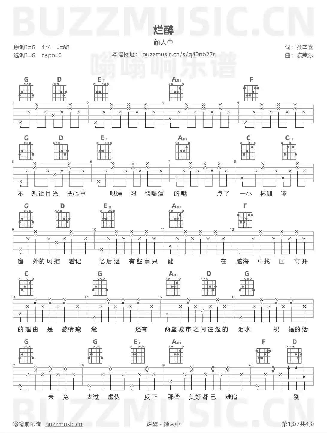 吉他谱第1页