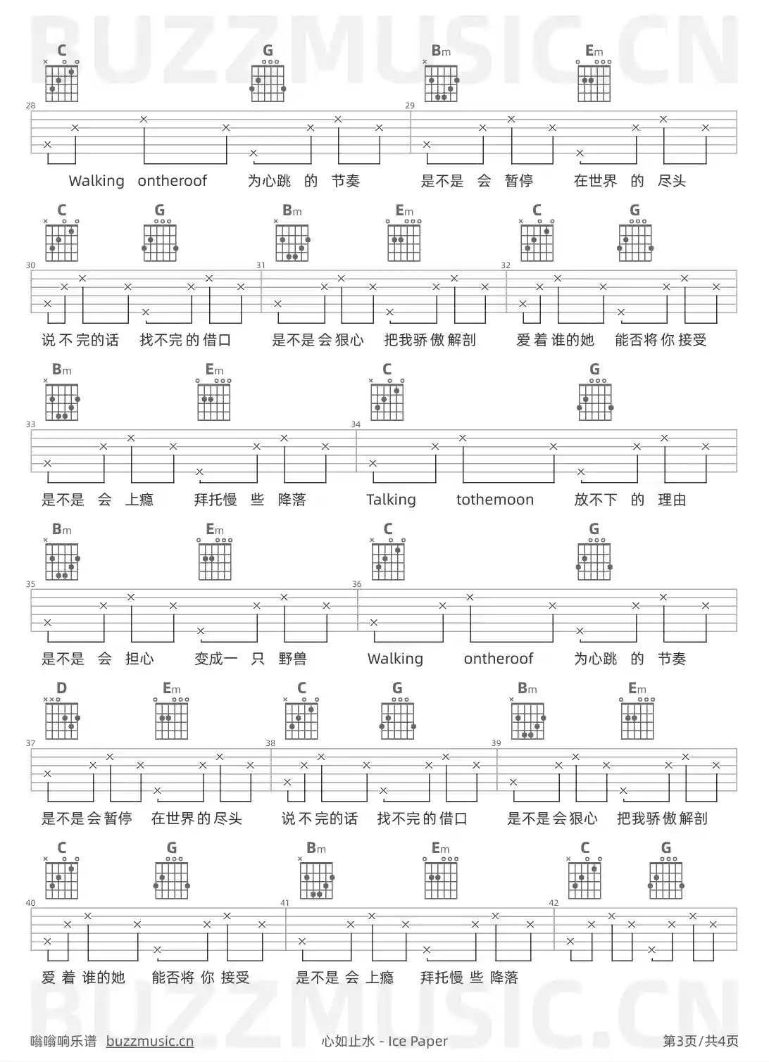 吉他谱第3页