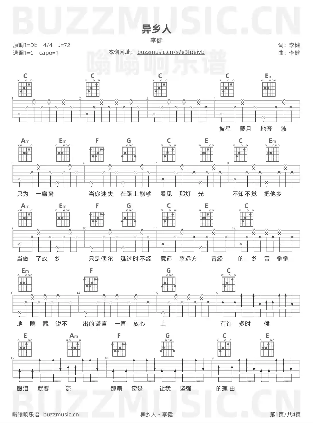 吉他谱第1页