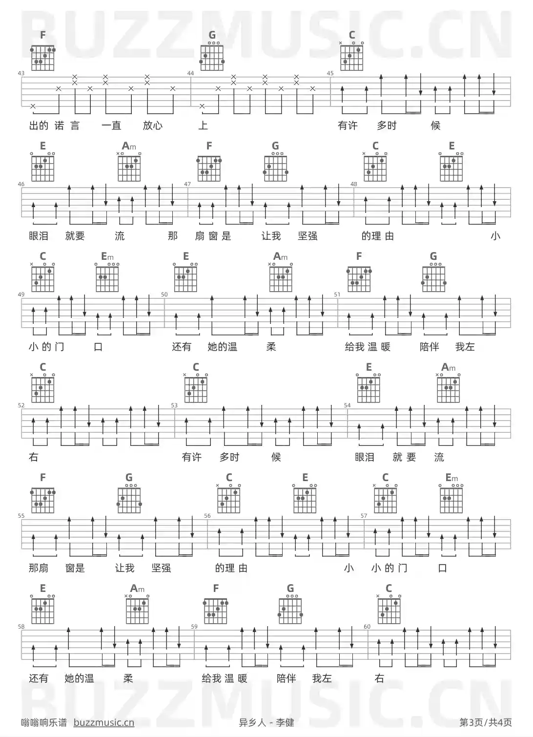 吉他谱第3页
